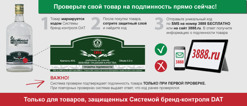 Защита от подделок Защита от подделок
