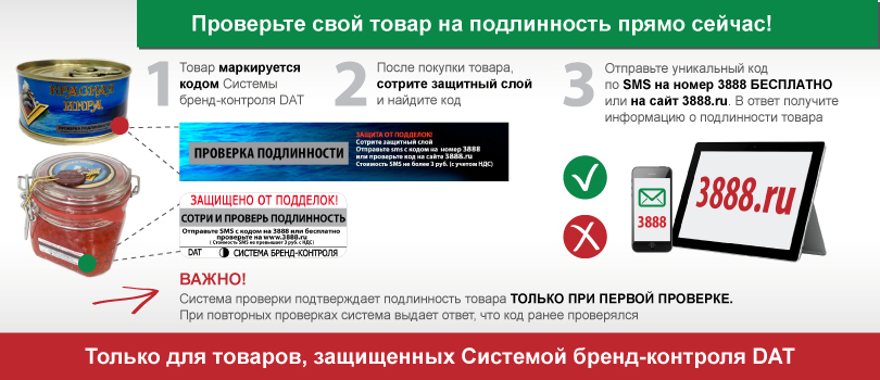 Защита от подделок Защита от подделок