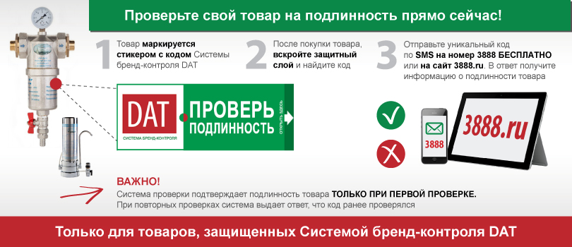 Защита от подделок Защита от подделок