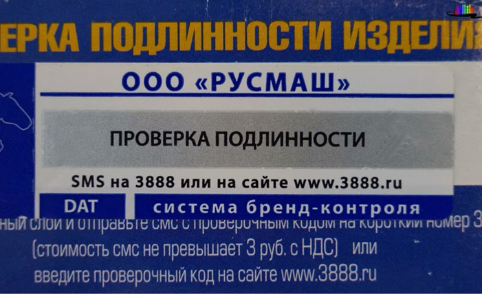 Русмаш_МП